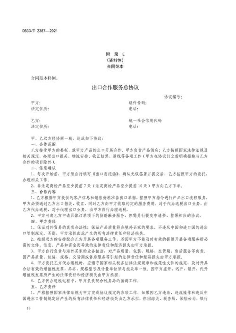 选择优质南通贸易公司的关键指南
